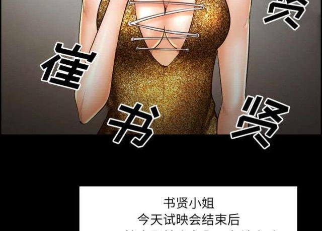 妖神记漫画免费韩漫全集-第15话无删减无遮挡章节图片 