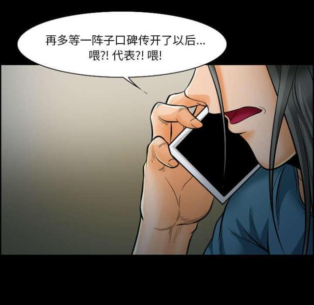妖神记漫画免费韩漫全集-第16话无删减无遮挡章节图片 