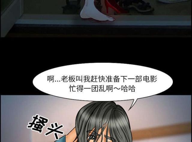 妖神记漫画免费韩漫全集-第16话无删减无遮挡章节图片 
