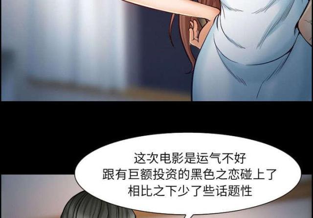 妖神记漫画免费韩漫全集-第16话无删减无遮挡章节图片 