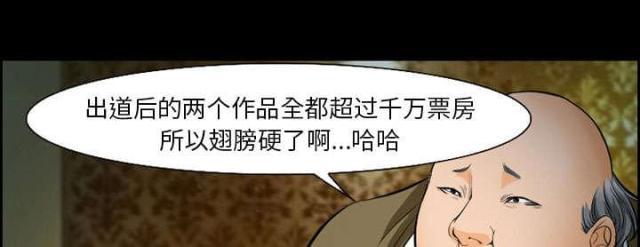 妖神记漫画免费韩漫全集-第16话无删减无遮挡章节图片 