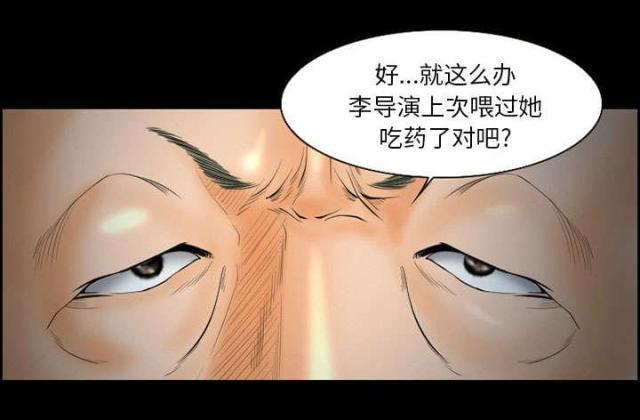 妖神记漫画免费韩漫全集-第16话无删减无遮挡章节图片 