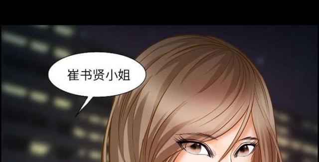 妖神记漫画免费韩漫全集-第17话无删减无遮挡章节图片 