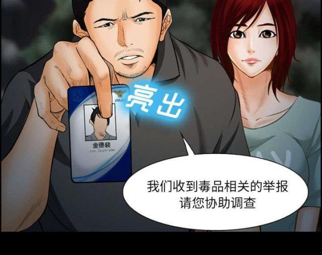 妖神记漫画免费韩漫全集-第17话无删减无遮挡章节图片 