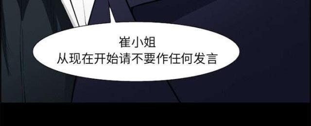 妖神记漫画免费韩漫全集-第17话无删减无遮挡章节图片 