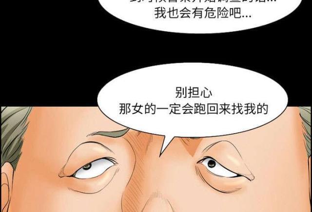 妖神记漫画免费韩漫全集-第18话无删减无遮挡章节图片 