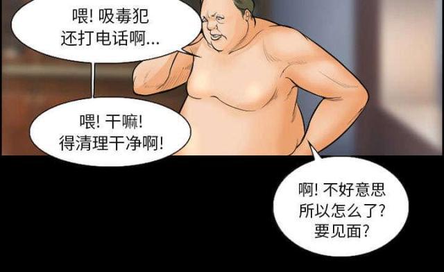 妖神记漫画免费韩漫全集-第18话无删减无遮挡章节图片 