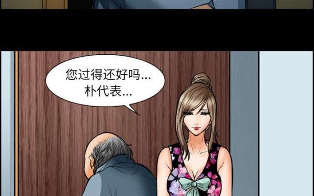 妖神记漫画免费韩漫全集-第18话无删减无遮挡章节图片 