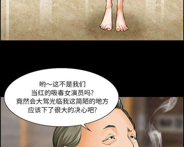 妖神记漫画免费韩漫全集-第18话无删减无遮挡章节图片 