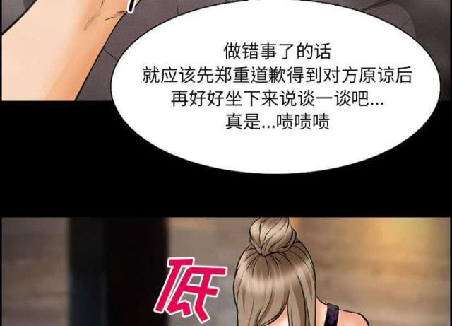 妖神记漫画免费韩漫全集-第18话无删减无遮挡章节图片 
