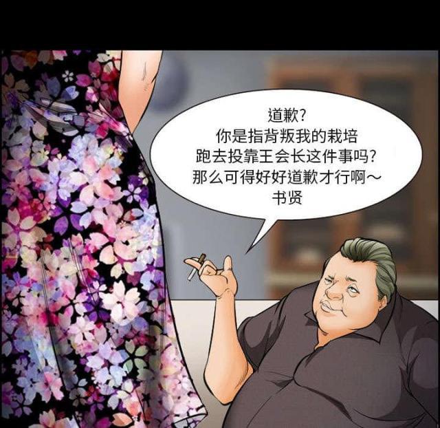 妖神记漫画免费韩漫全集-第18话无删减无遮挡章节图片 