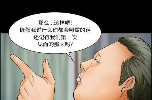 妖神记漫画免费韩漫全集-第18话无删减无遮挡章节图片 