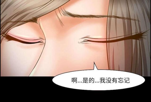 妖神记漫画免费韩漫全集-第18话无删减无遮挡章节图片 