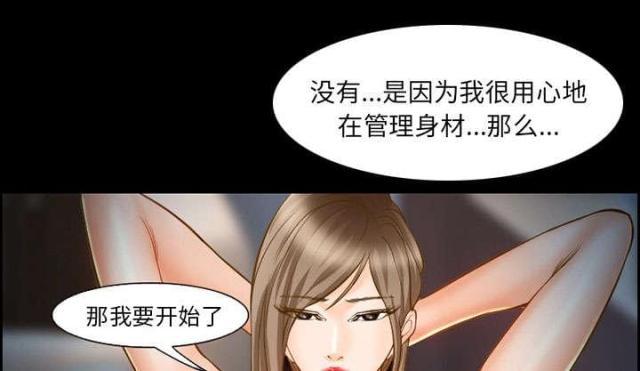 妖神记漫画免费韩漫全集-第18话无删减无遮挡章节图片 