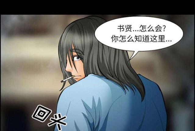 妖神记漫画免费韩漫全集-第19话无删减无遮挡章节图片 