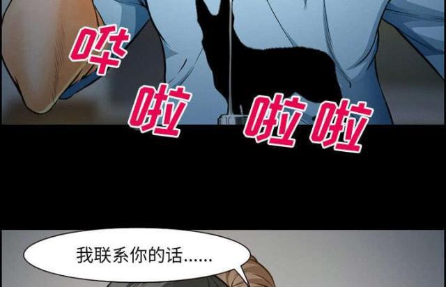 妖神记漫画免费韩漫全集-第19话无删减无遮挡章节图片 