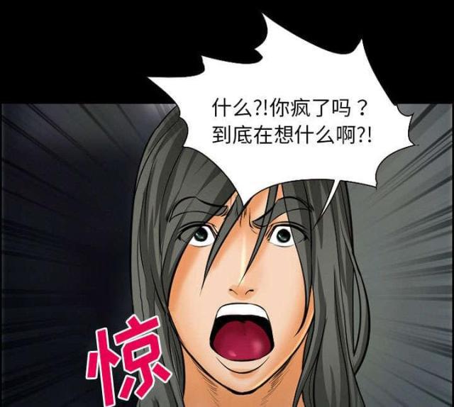 妖神记漫画免费韩漫全集-第19话无删减无遮挡章节图片 