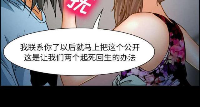 妖神记漫画免费韩漫全集-第19话无删减无遮挡章节图片 