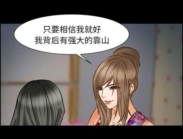 妖神记漫画免费韩漫全集-第19话无删减无遮挡章节图片 
