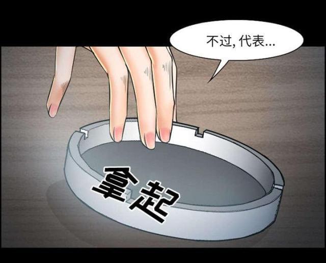 妖神记漫画免费韩漫全集-第19话无删减无遮挡章节图片 