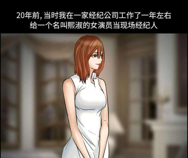 妖神记漫画免费韩漫全集-第19话无删减无遮挡章节图片 
