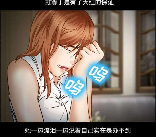 妖神记漫画免费韩漫全集-第19话无删减无遮挡章节图片 