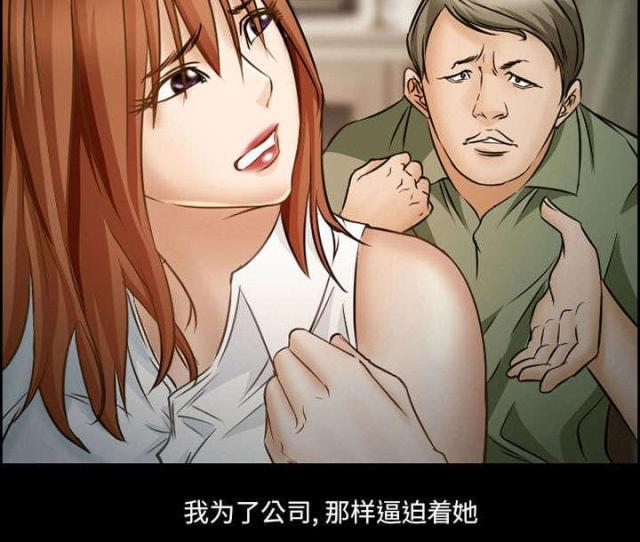妖神记漫画免费韩漫全集-第19话无删减无遮挡章节图片 