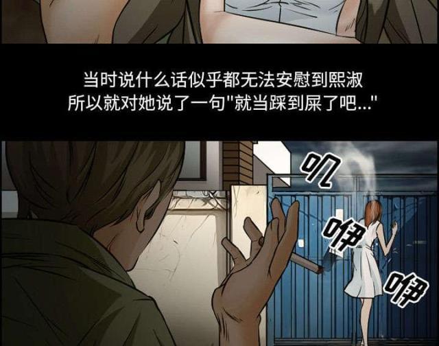 妖神记漫画免费韩漫全集-第19话无删减无遮挡章节图片 