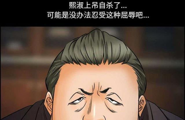 妖神记漫画免费韩漫全集-第20话无删减无遮挡章节图片 