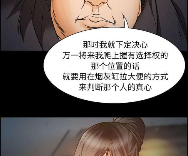 妖神记漫画免费韩漫全集-第20话无删减无遮挡章节图片 
