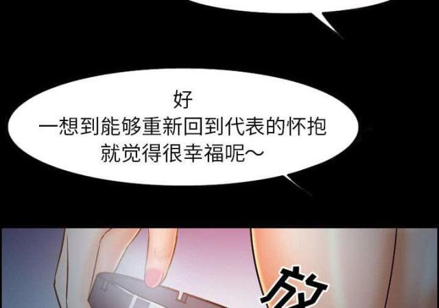 妖神记漫画免费韩漫全集-第20话无删减无遮挡章节图片 