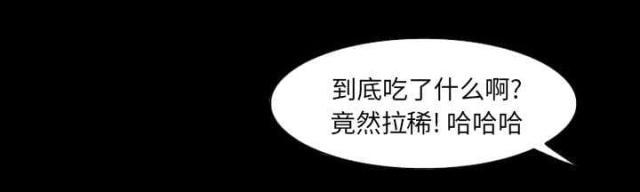 妖神记漫画免费韩漫全集-第20话无删减无遮挡章节图片 