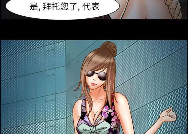 妖神记漫画免费韩漫全集-第20话无删减无遮挡章节图片 
