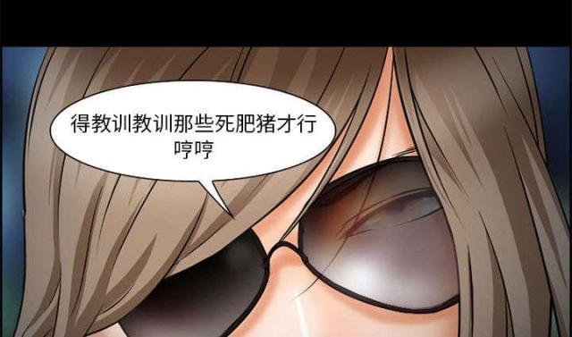 妖神记漫画免费韩漫全集-第20话无删减无遮挡章节图片 