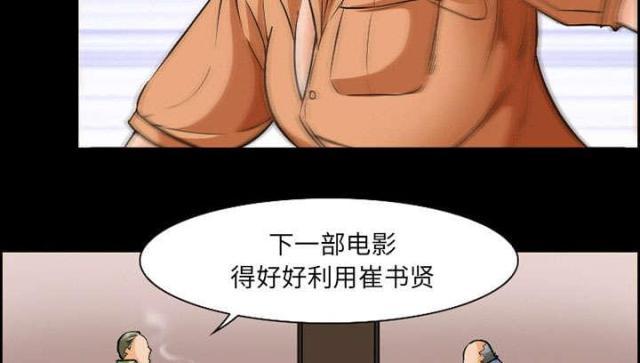 妖神记漫画免费韩漫全集-第20话无删减无遮挡章节图片 