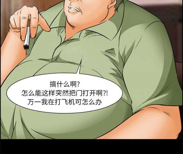 妖神记漫画免费韩漫全集-第20话无删减无遮挡章节图片 