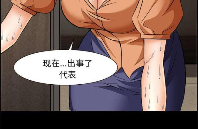 妖神记漫画免费韩漫全集-第20话无删减无遮挡章节图片 