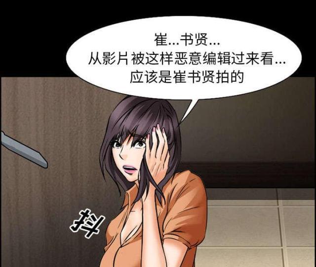 妖神记漫画免费韩漫全集-第20话无删减无遮挡章节图片 
