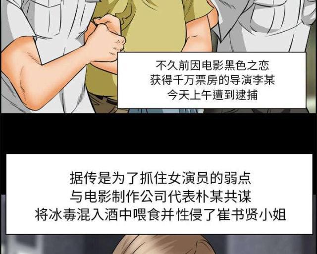 妖神记漫画免费韩漫全集-第20话无删减无遮挡章节图片 