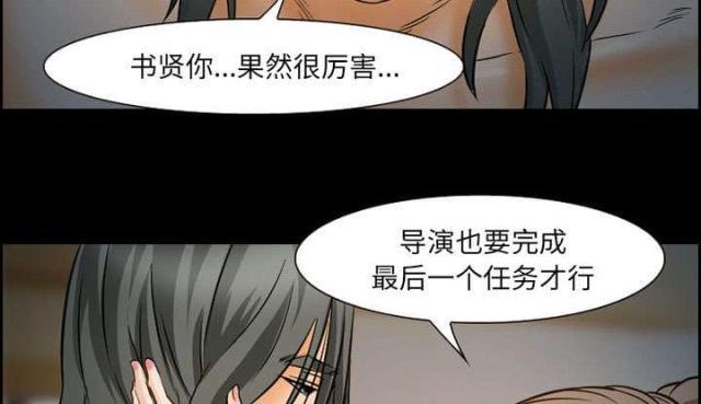 妖神记漫画免费韩漫全集-第21话无删减无遮挡章节图片 