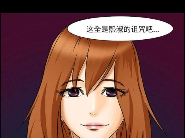 妖神记漫画免费韩漫全集-第21话无删减无遮挡章节图片 