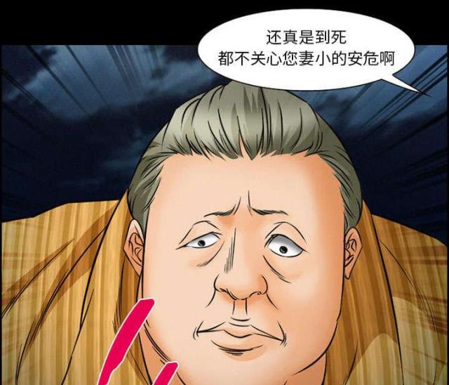 妖神记漫画免费韩漫全集-第21话无删减无遮挡章节图片 