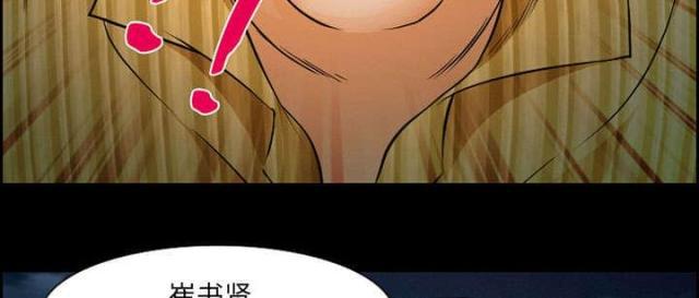 妖神记漫画免费韩漫全集-第21话无删减无遮挡章节图片 