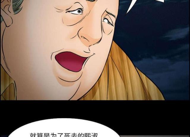 妖神记漫画免费韩漫全集-第21话无删减无遮挡章节图片 