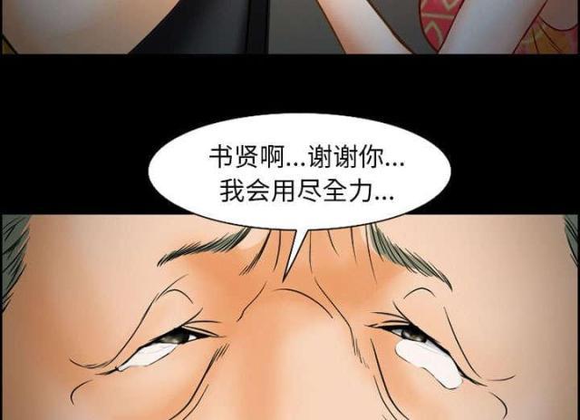 妖神记漫画免费韩漫全集-第21话无删减无遮挡章节图片 