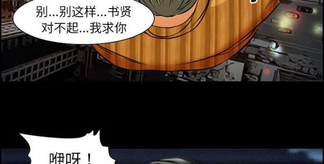 妖神记漫画免费韩漫全集-第22话无删减无遮挡章节图片 