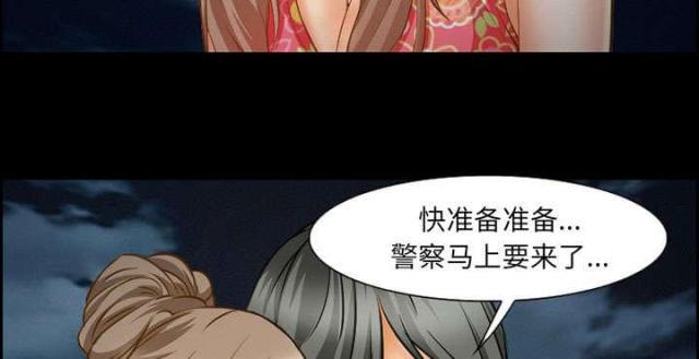 妖神记漫画免费韩漫全集-第22话无删减无遮挡章节图片 