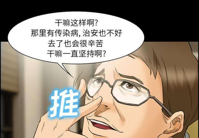 妖神记漫画免费韩漫全集-第23话无删减无遮挡章节图片 