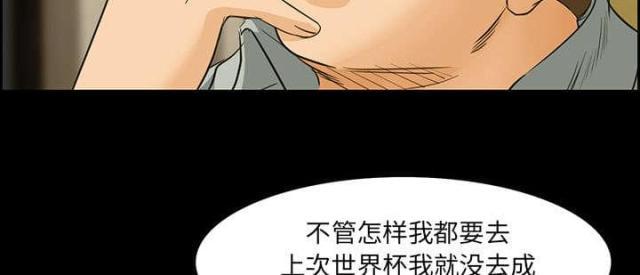 妖神记漫画免费韩漫全集-第23话无删减无遮挡章节图片 