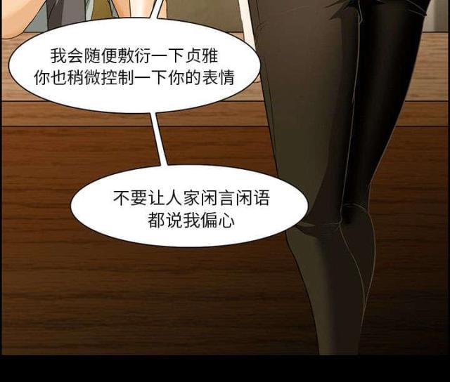 妖神记漫画免费韩漫全集-第23话无删减无遮挡章节图片 